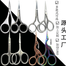 不锈钢仙鹤剪复古剪刀纱线剪刀茶叶剪修眉剪刀