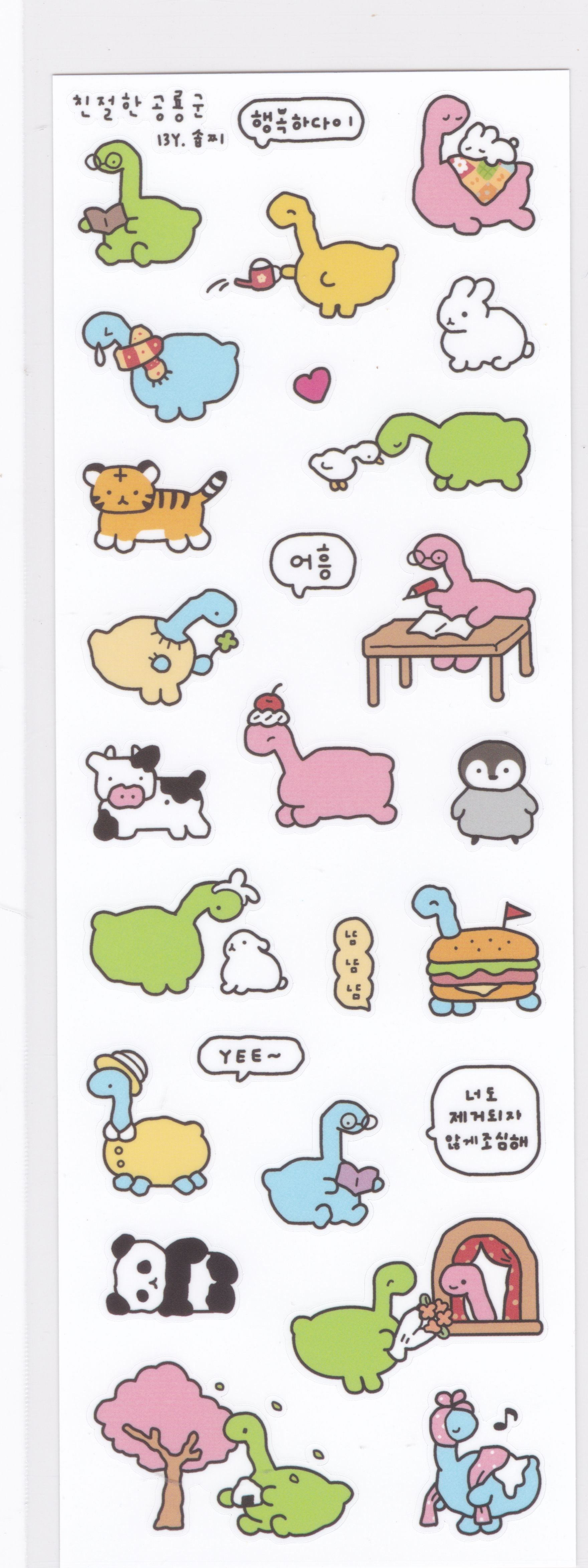 좋은 미스터 공룡