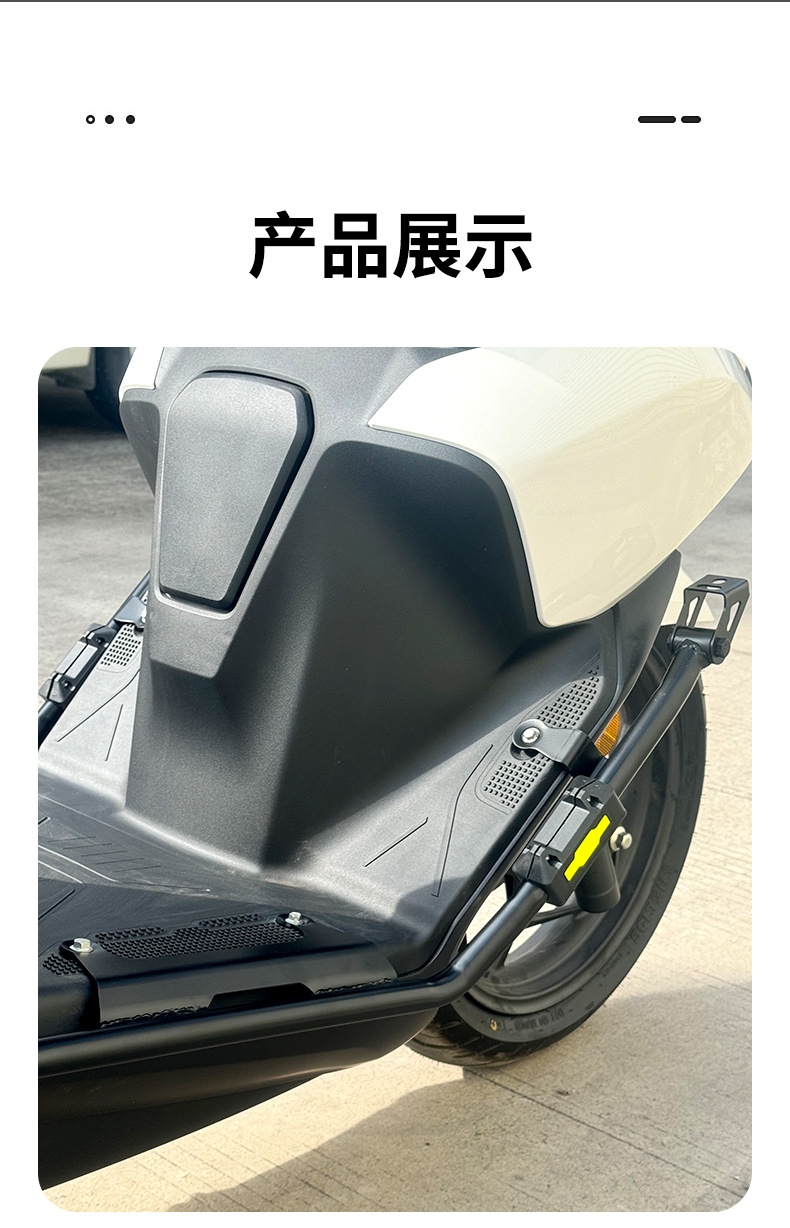 Suitable for Wuyang Honda Nwt150 Bumper Modification, Front and Rear Guard Bars, Exhaust Anti-Fall Tail Bracket, Rear Backrest Accessories