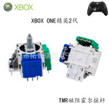 TMR磁阻霍尔摇杆 X1 ONE Elite Edition Ручка Холла 2-го поколения Ручка Холла Elite2