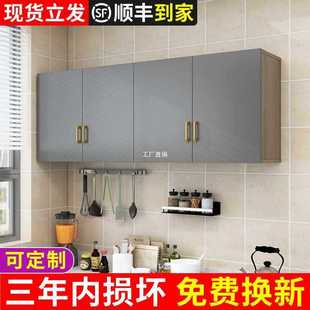 Wholesale Kitchen Wall Cabinets, Balcony Storage Cabinets, Wall-Mounted Storage Cabinets, Solid Wood Bathroom Waterproof Cabinets