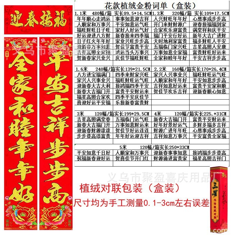 2025年新作通年赤水墨画書道黒文字裏糊対句耐光性と色褪せない田舎の門春の対句|undefined