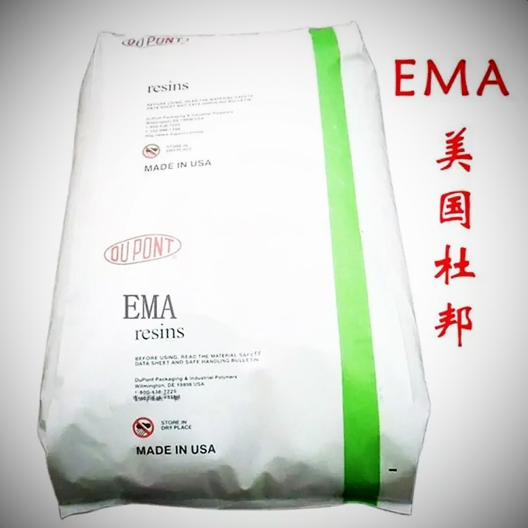 EMA美国杜邦 1609AC 1913AC 1330AC 12024SAC增粘剂增韧PP ABS