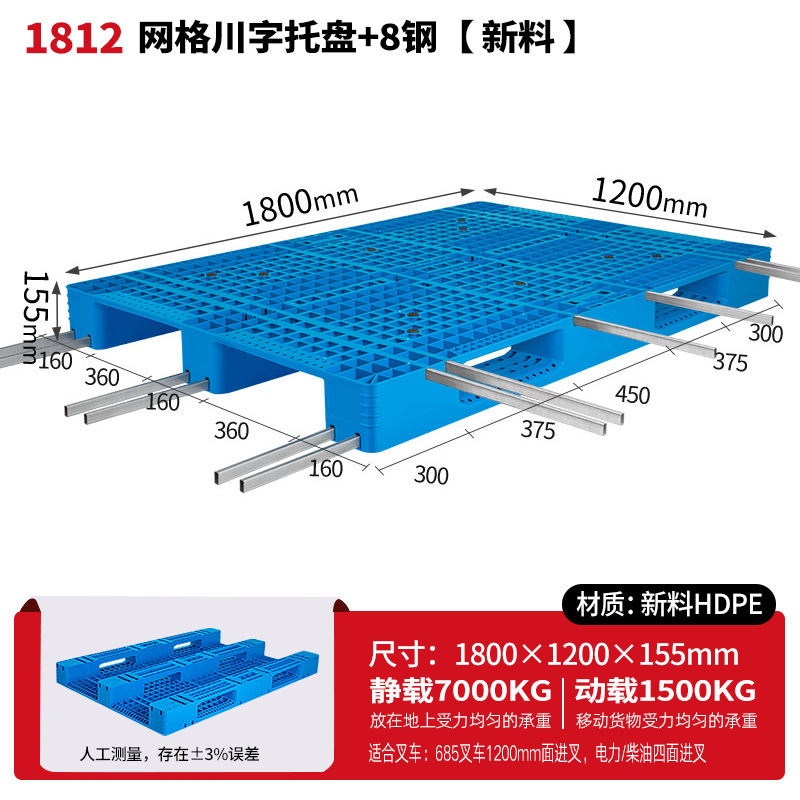 メッシュ川字プラスチックパレット物流パレットフォークリフト専用プラスチックパレット倉庫床マット棚防湿マット