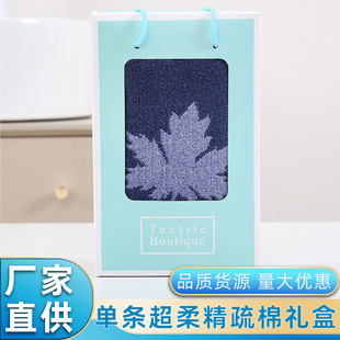 Factory Direct Delivery of High-End Fine Cotton Gift Box Towels for Corporate Banks and Government Units Gift Welfare Summer Customization