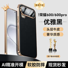 【无痕代发】适用荣耀600pro/500电镀手机壳镜头全包真皮荔枝纹
