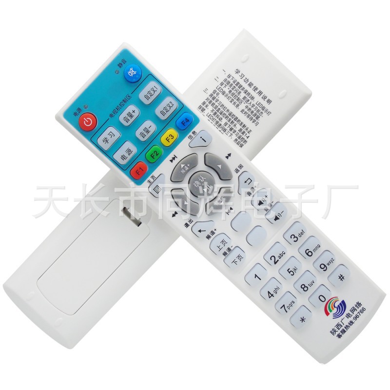 陕西广电网络 RS-81A 极众 海数 九联 长虹 创维高清