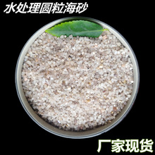 �S��ֱ�l��ɰ2-4mm�ԁ�ˮ�S�^�Vɰ��ɫʯӢɰ�^�V���^�VͰ��