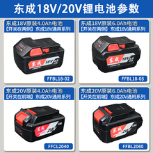 20V锂电池充电器18V电动扳手座充电角磨机电锤钻东城原装配件
