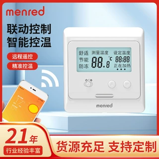定制室内液晶数显采暖温控器 智能壁挂炉水暖电暖恒温器温控面板