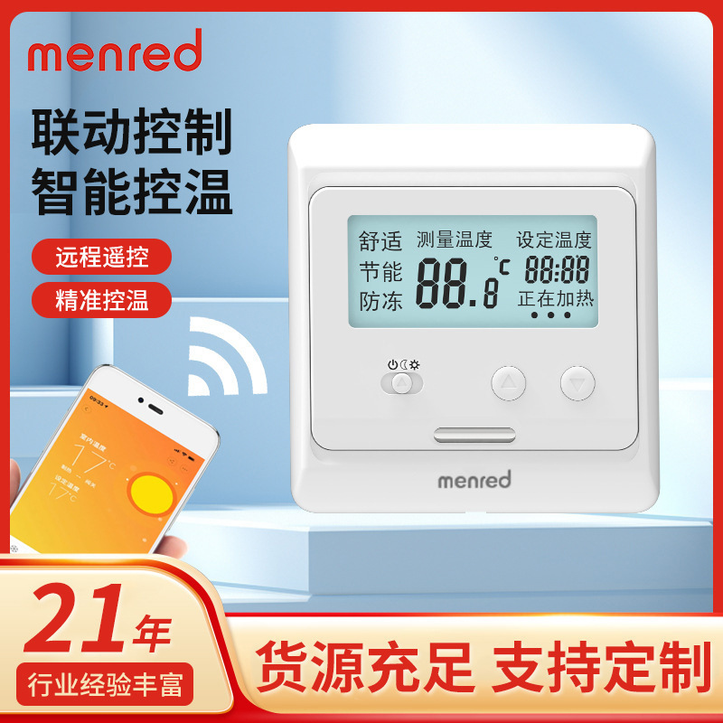 Customized Indoor Lcd Digital Display Heating Thermostat Intelligent Wall-Mounted Boiler Water Heating Electric Heating Thermostat Temperature Control Panel