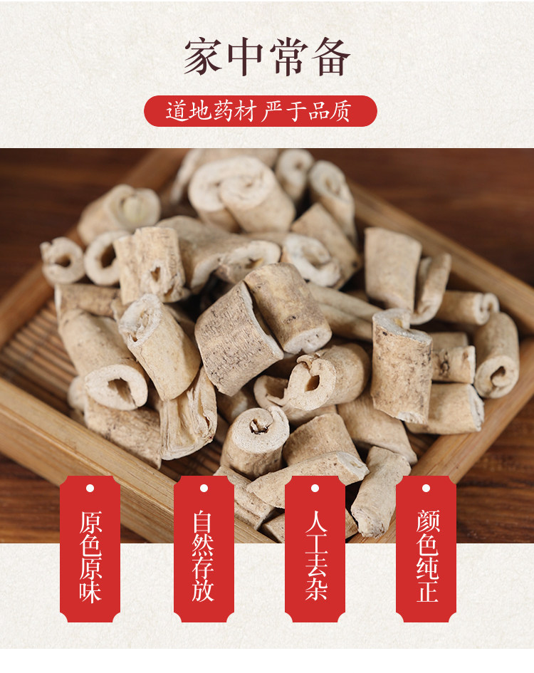 Wild Bai Xian Pi Dried Dictamnus Root Bark 500g Traditional Chinese Herb for Decoction and External Wash key features