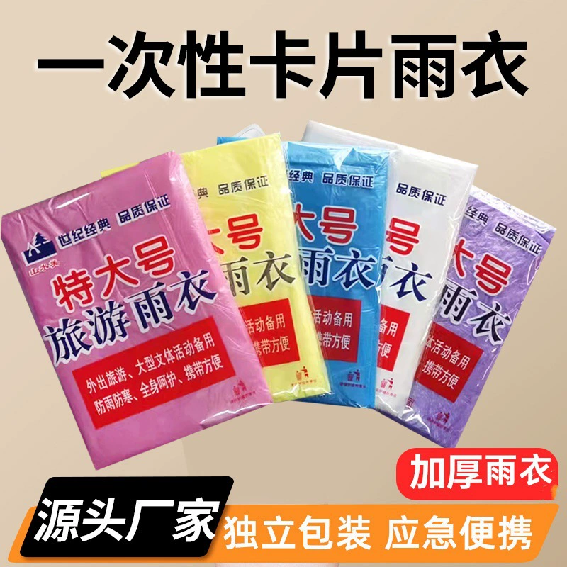 Большой одноразовый плащ длинный для всего тела, чтобы предотвратить ливень