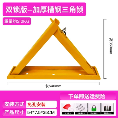 Car lock: Lock Triangle Fixed Positioning Car Space - no-punching-required-2mm-thickened-groove-steel-double-lock-model-waterproof-padlock