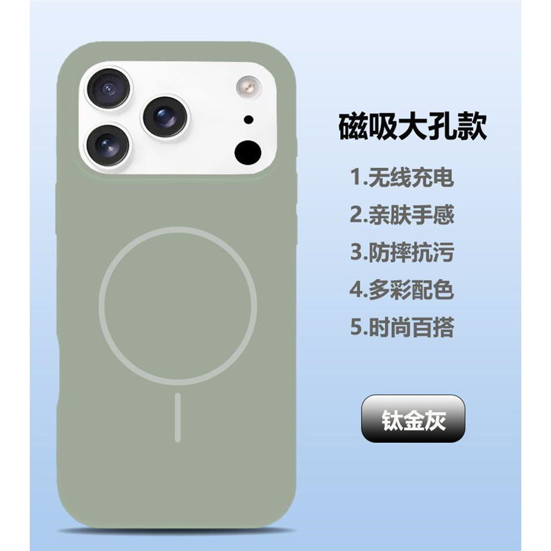 ai按键全包液态硅胶软苹果17手机壳iPhone17肤感防指纹磁吸保护套|undefined