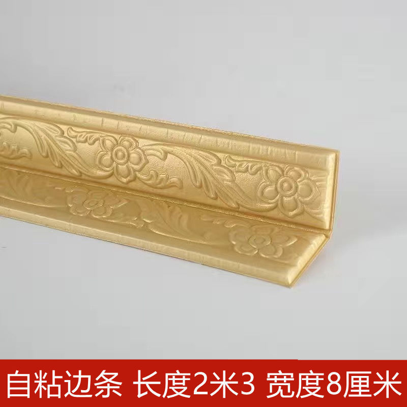 ∮금색 코너 4면용 특수 자체 접착제