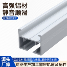定制窗帘滑轨铝合金加厚静音窗帘轨道双轨道窗帘顶装侧装窗帘导轨