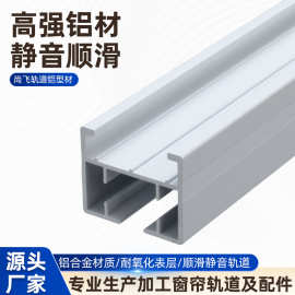 超静音窗帘轨道内开飘窗卧室滑道铝合金静音顶装侧装窗帘滑轨导轨