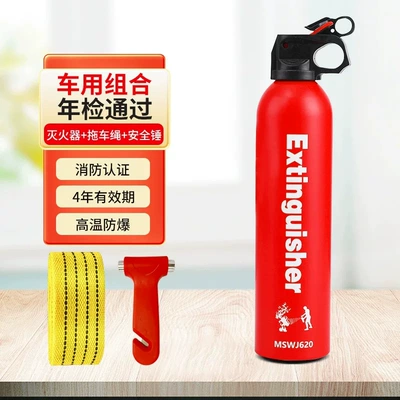 Extinguishing Level, 21B for Private Car — Vehicle fire extinguisher - 620ml-water-base-safety-hammer-tow-rope