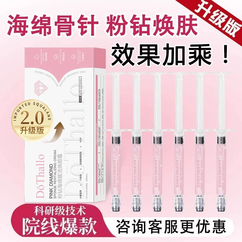 Губка с микроиглами, больничная линия, специальная губка с розовым бриллиантом, крем для костей, укрепляющий крем против морщин, увлажняющий, осветляющий крем с наноиглами