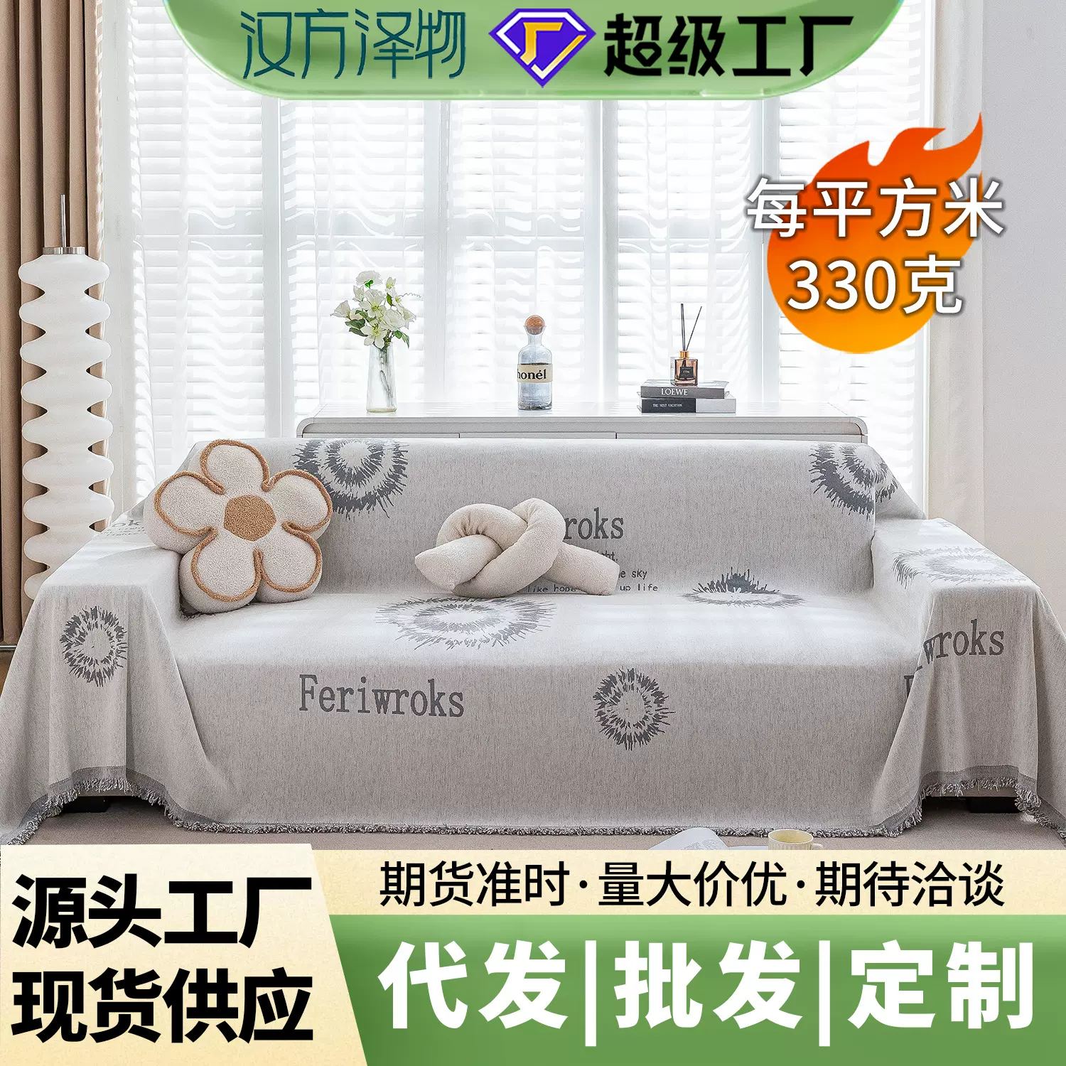 ins风沙发盖布全盖全包沙发套四季通用雪尼尔沙发巾沙发垫