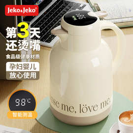 JEKO保温壶家用暖壶开水瓶大容量办公室宿舍茶瓶茶壶高颜值热水壶