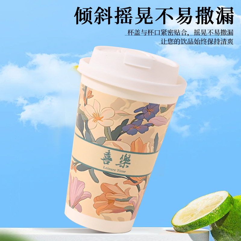Taza de papel taza de té con leche desechable bebida fría y caliente taza de café engrosada con tapa para llevar logotipo de diseño especial comercial