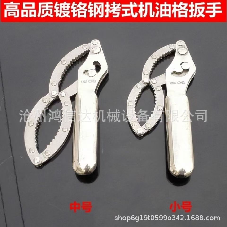 不锈钢扣式手铐式机油格扳手防滑滤清器扳手 机滤芯板手大号 小号