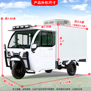 配送牛奶水果蔬菜保鮮車可選油電兩用增程器電動冷藏車/夏季低溫