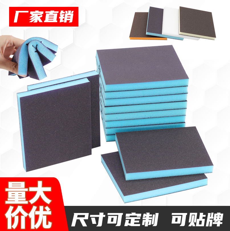 厂家批发金刚砂海绵砂纸块双面木工家具打磨漆面金属文玩抛光磨块