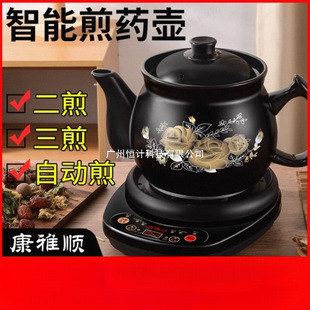 Fully Automatic Multifunctional Electric Decoction Pot for Traditional Chinese Medicine, Household Decoction Pot, Medicine Pot, Stew Pot
