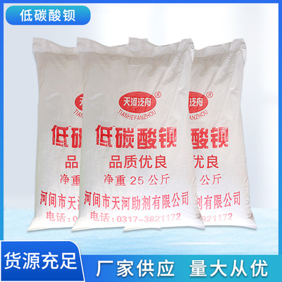 厂家供应低碳酸钡涂料助剂 电焊条稳定剂 过氯乙烯稳定剂耐候|ru