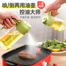 厂家批发自动开合厨房油瓶烧烤喷雾喷油壶喷倒两用加厚玻璃油壶