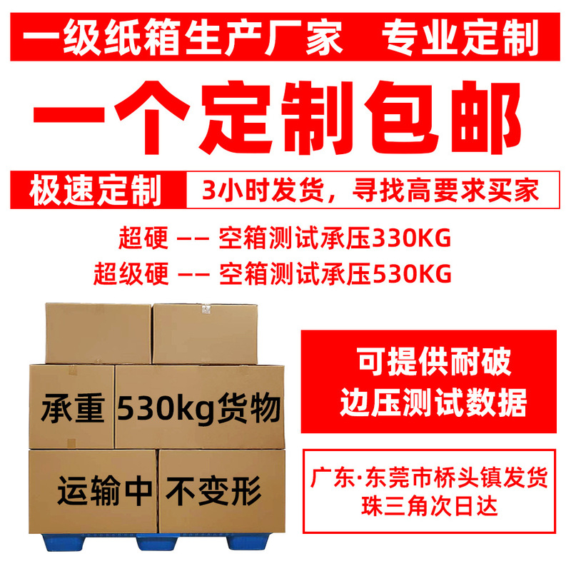 Source factory carton custom custom cross-border shipping foreign trade fba carton heavy carton custom free printing Source factory carton custom custom cross-border shipping foreign trade fba carton heavy carton custom free printing