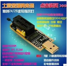  CH341A USB ·Һ BIOS FLASH 24 25 
