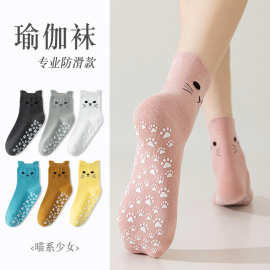 瑜伽袜子女防滑专业普拉提运动健身中筒女士卡通猫咪地板长袜批发