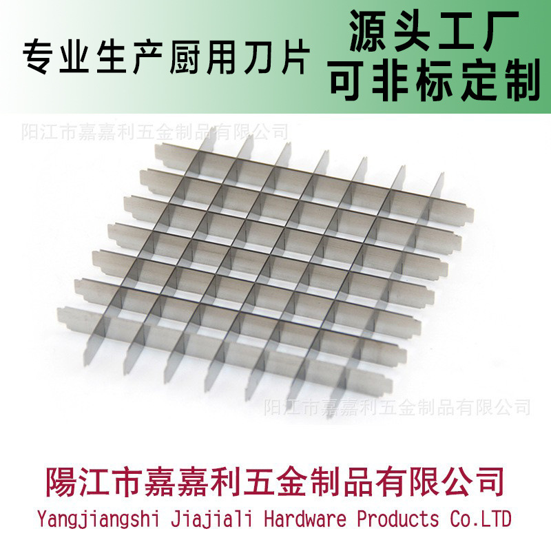 切菜器刀片配件洋葱切丁萝卜切粒刀条豆不锈钢网格省力切菜神器