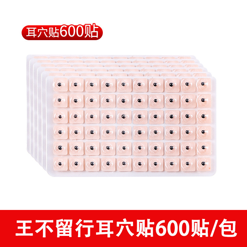 Wangbuliu Xizi 耳介パッチ工場供給豆圧パッチ伝統的な中国医学のツボ耳針耳モデル磁気ビーズ圧力刺激パッチ|undefined