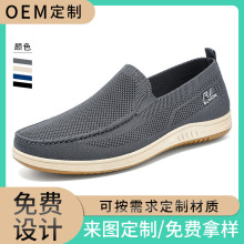 鞋子男鞋加工定制新款夏季透气不臭脚网面鞋一脚蹬老北京布鞋男