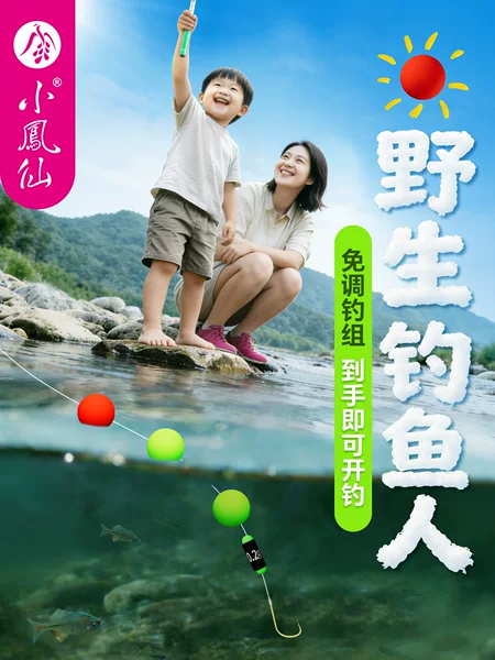 Xiaofengxian Micro-Fishing No-Tune Stream Fishing Set, Special Line Set for Shallow Water Fish, Three Float Seven-Star Float Set, Parent-Child Fishing