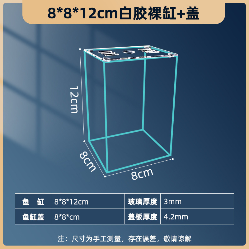 桌面办公超白鱼缸透明隔离盒泰国斗鱼超白鱼缸造景装饰迷你小鱼缸|undefined