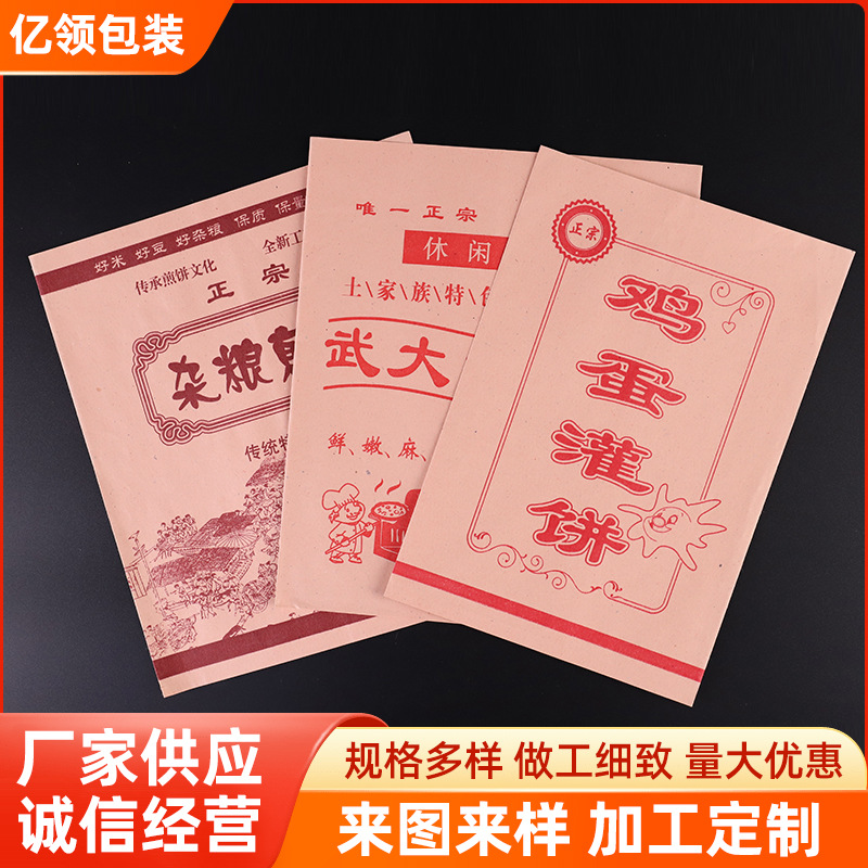一次性淋膜防油纸袋收纳纸袋餐饮外卖袋面包汉堡纸袋牛皮纸打包袋