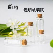 彩绘玻璃瓶许愿瓶子木塞星星玻璃漂流瓶海洋礼物豆收纳彩绘水杯