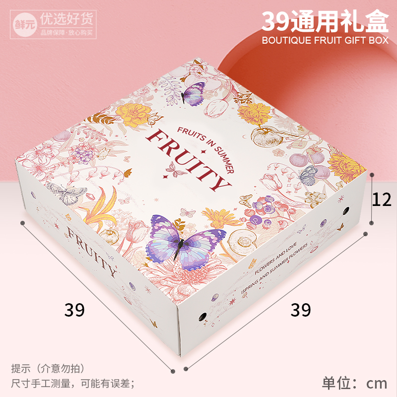 Caja de regalo universal de frutas de Año Nuevo Caja de embalaje de gran capacidad Caja vacía de nueces Caja de cartón grande se puede personalizar