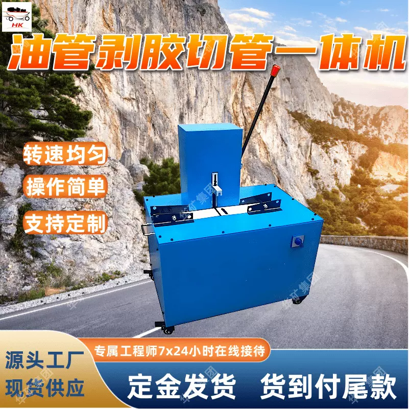 剥皮切管一体机 不带毛刺不刮手FTK-QB-51剥皮切管一体机