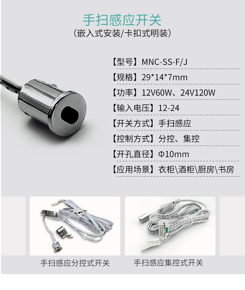 MJC-有线感应开关-1_10.jpg