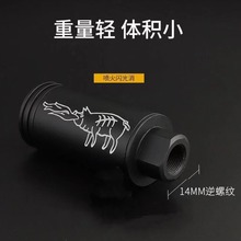 喷火猪夜光消荧光金属14mm火帽发光自动感应消音器玩具枪战术配件