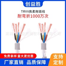 1000萬次TRVV高柔性耐折彎拖鏈線多芯 0.5 2.5平方機器人電線電纜