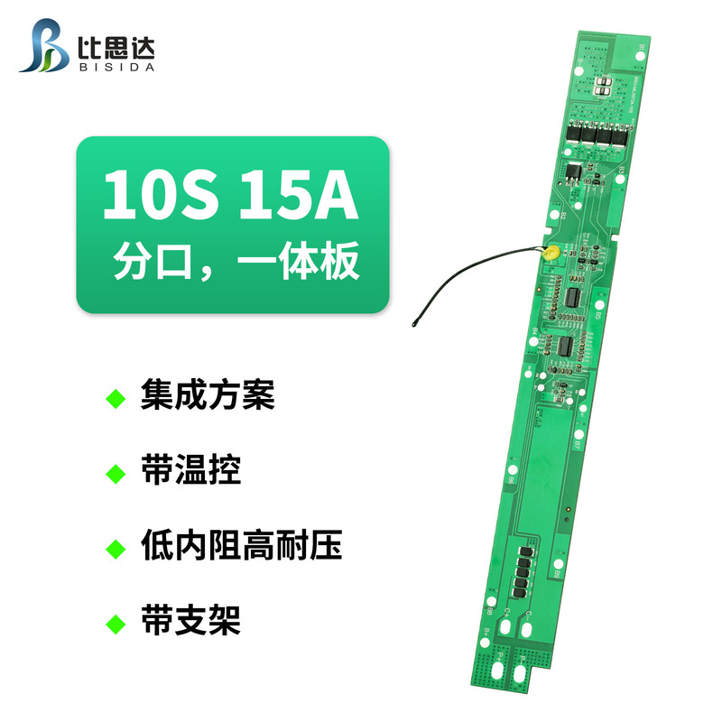 Bisida 10-string 36V15A split-port integrated board with temperature control and bracket integration scheme scooter battery pack