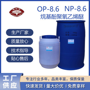 �黯��OP-8.6 �g��8.6 ����ʯ�ͻ����S ��������